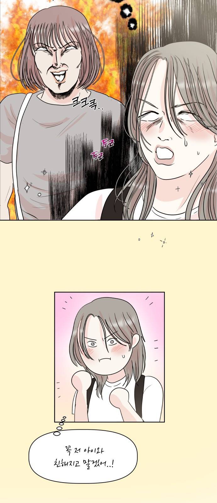 모노마니아 4화 57