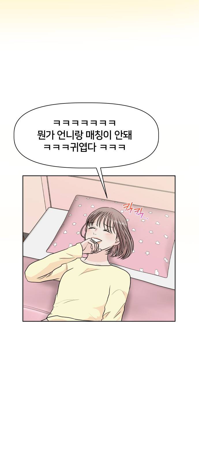 모노마니아 4화 58
