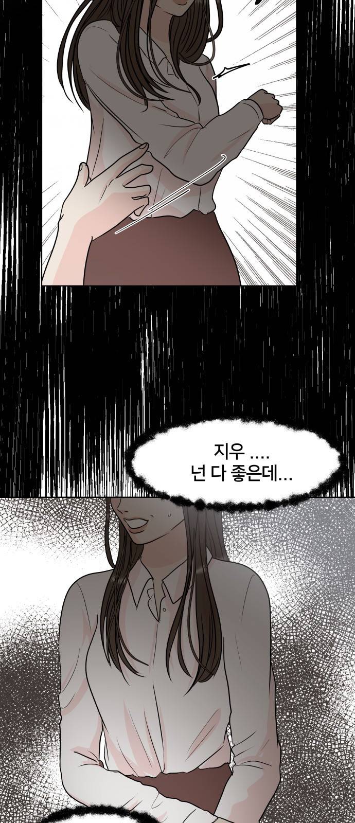 모노마니아 4화 60