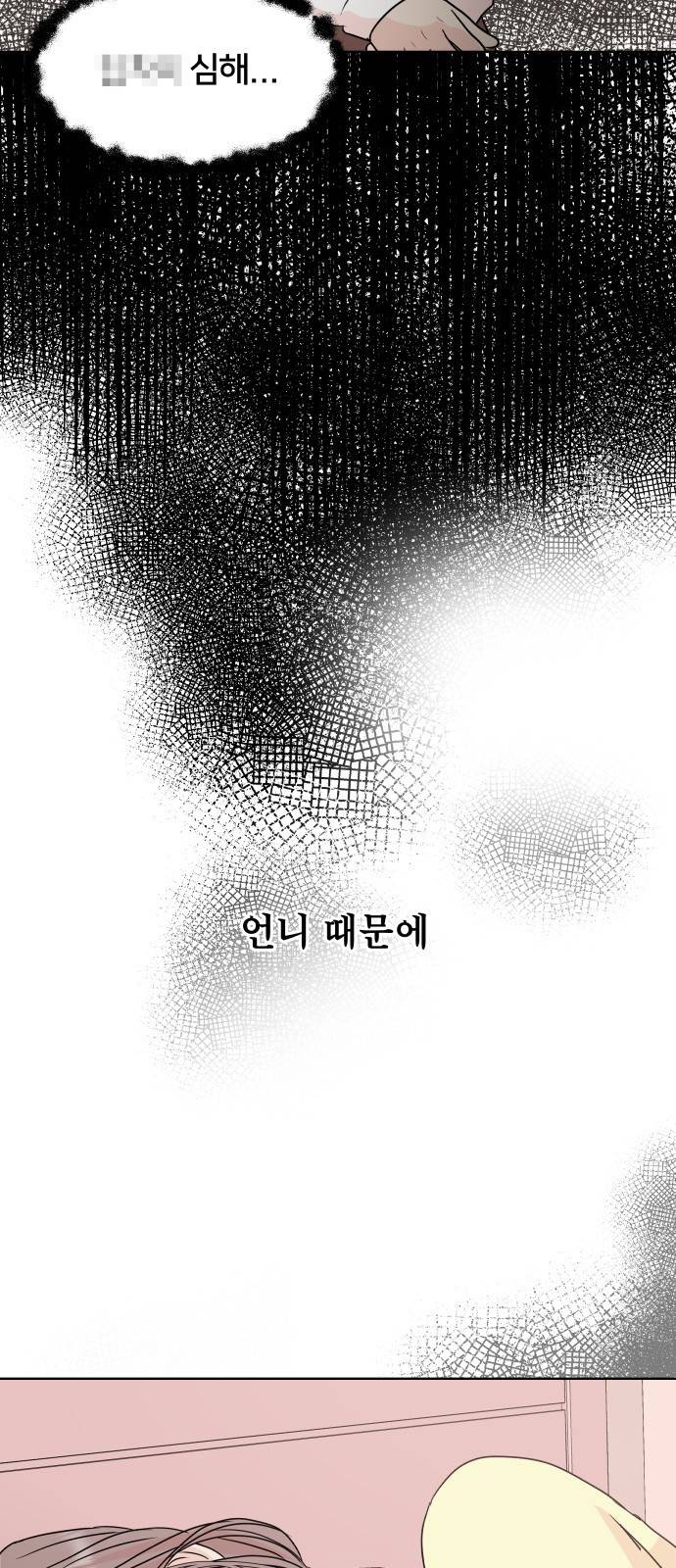 모노마니아 4화 61