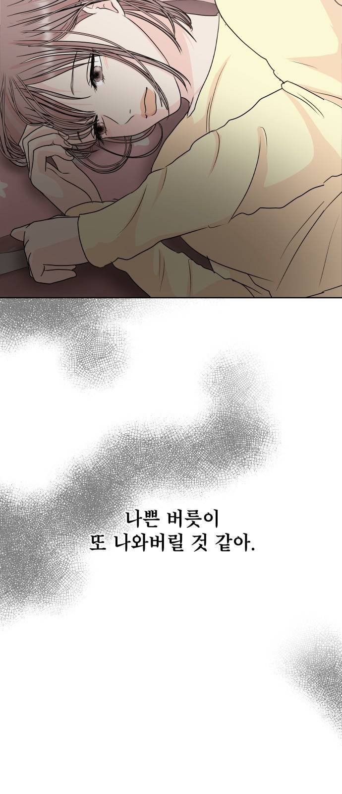모노마니아 4화 62