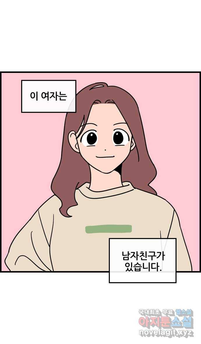 2022 그걸 네가 왜! 7화. 〈냐한남자〉 멍한남자 1