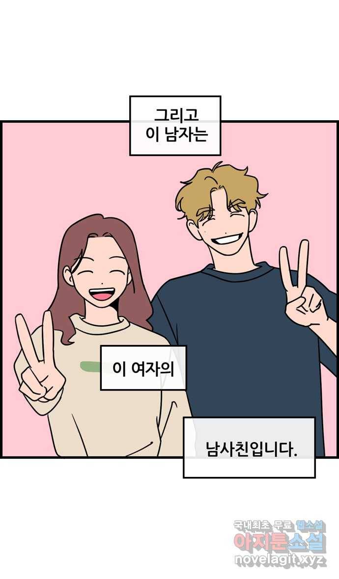 2022 그걸 네가 왜! 7화. 〈냐한남자〉 멍한남자 2