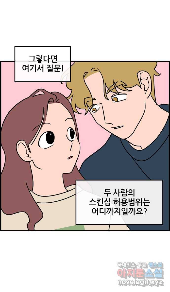 2022 그걸 네가 왜! 7화. 〈냐한남자〉 멍한남자 3