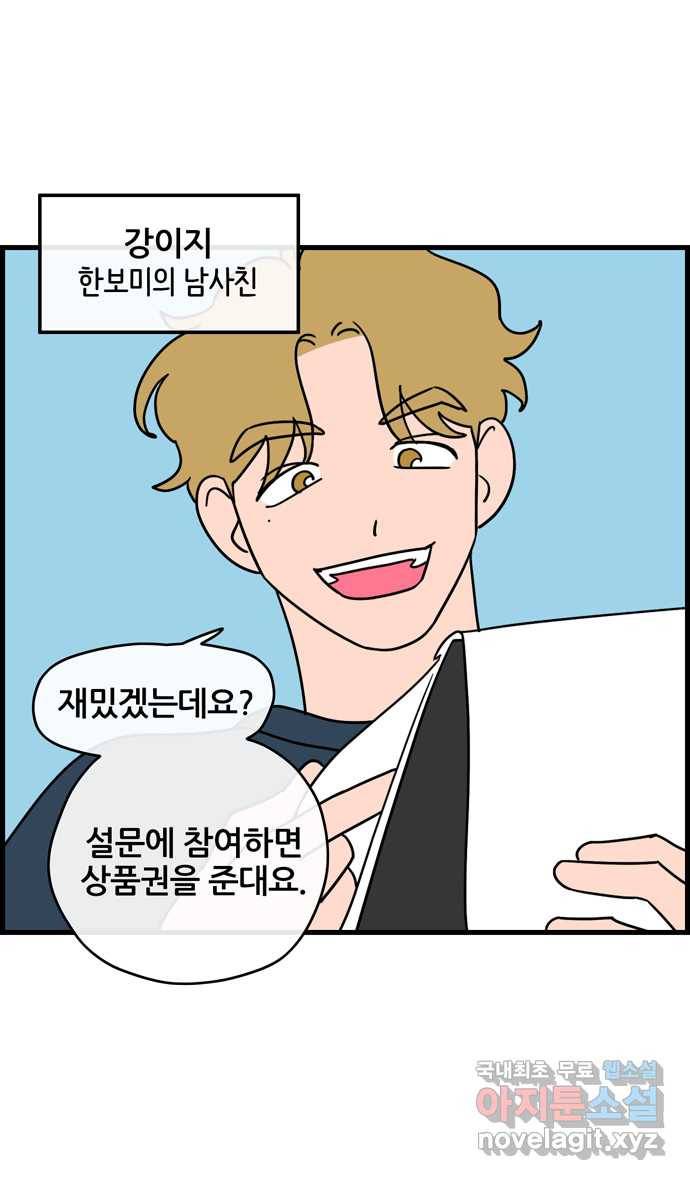 2022 그걸 네가 왜! 7화. 〈냐한남자〉 멍한남자 6
