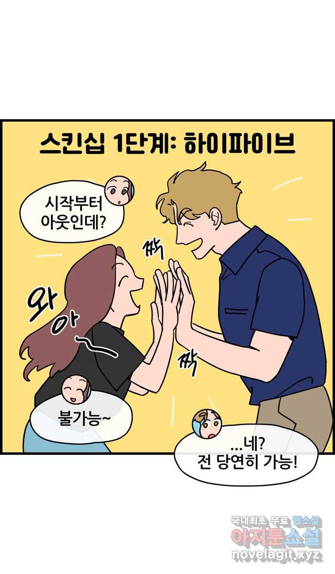 2022 그걸 네가 왜! 7화. 〈냐한남자〉 멍한남자 8