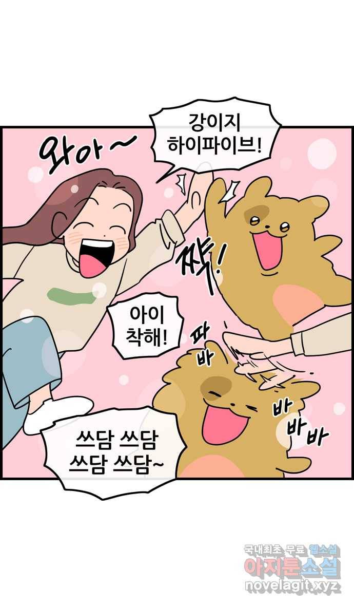 2022 그걸 네가 왜! 7화. 〈냐한남자〉 멍한남자 16