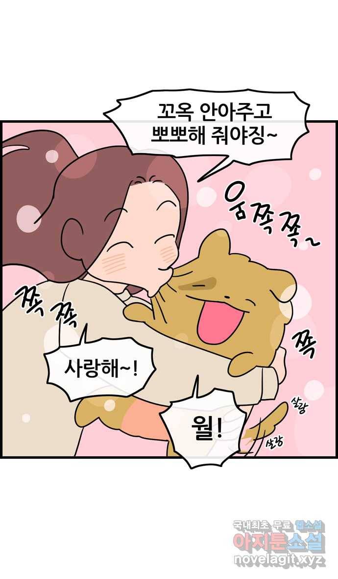 2022 그걸 네가 왜! 7화. 〈냐한남자〉 멍한남자 17