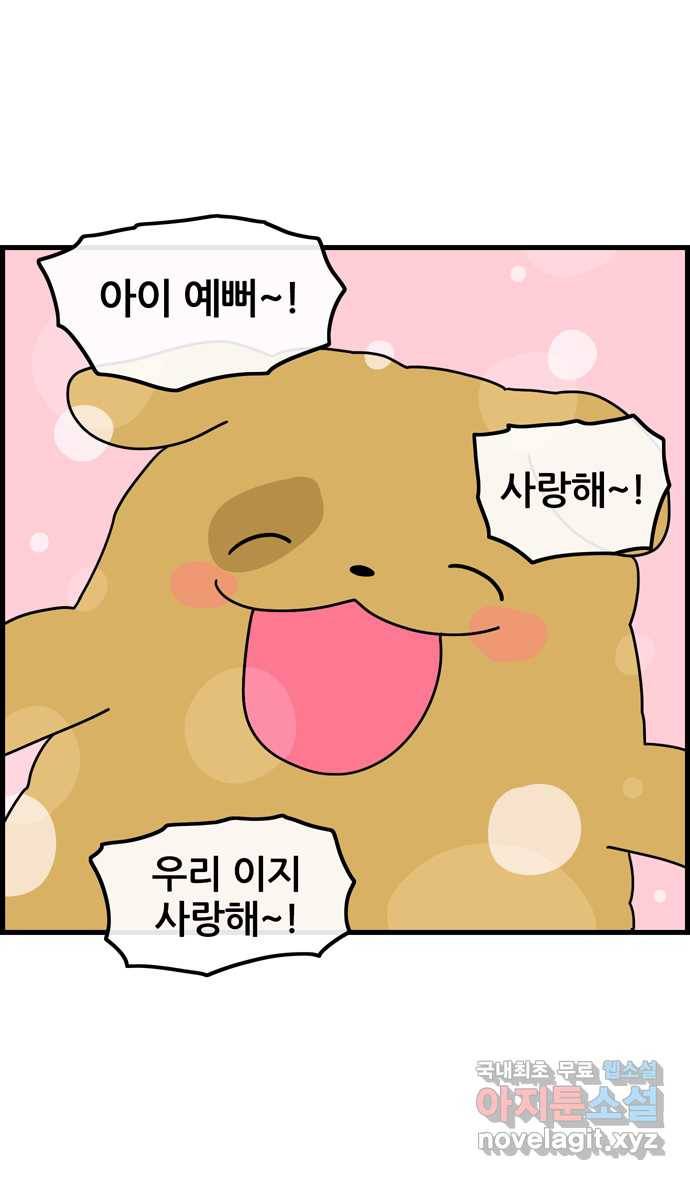 2022 그걸 네가 왜! 7화. 〈냐한남자〉 멍한남자 18