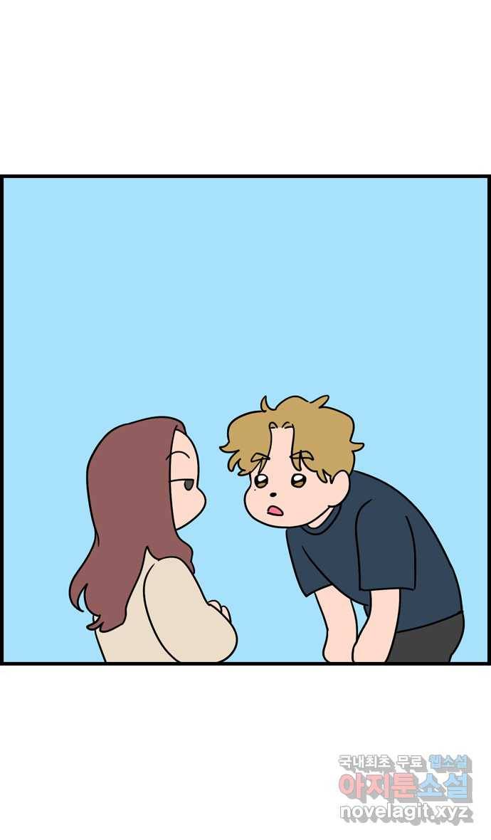 2022 그걸 네가 왜! 7화. 〈냐한남자〉 멍한남자 20