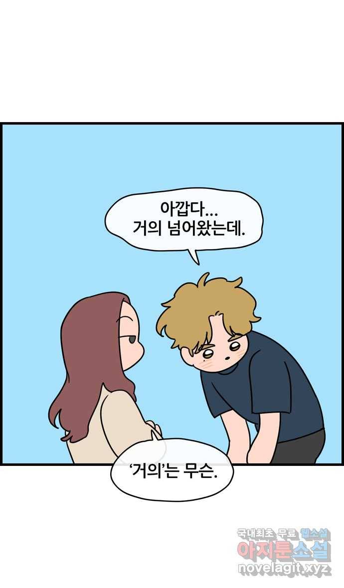 2022 그걸 네가 왜! 7화. 〈냐한남자〉 멍한남자 21