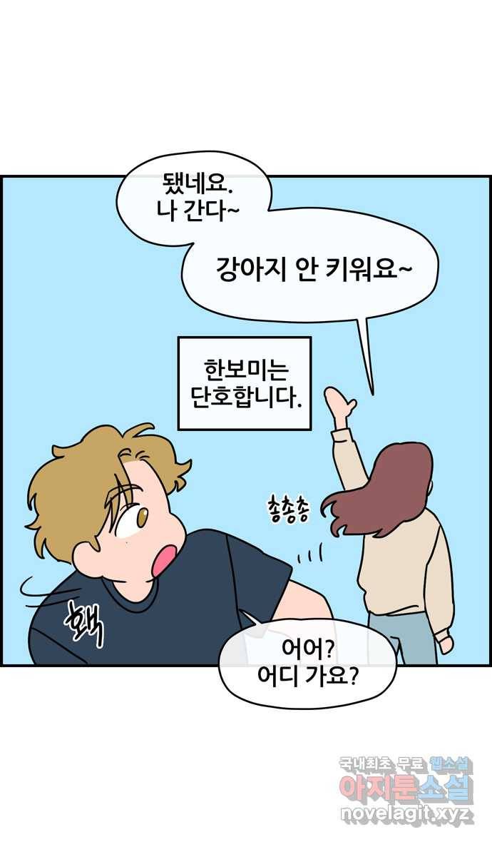 2022 그걸 네가 왜! 7화. 〈냐한남자〉 멍한남자 22