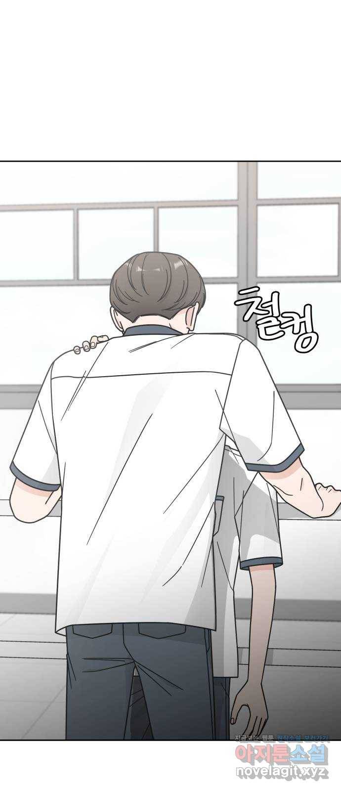 사랑의 헌옷수거함 48화 1