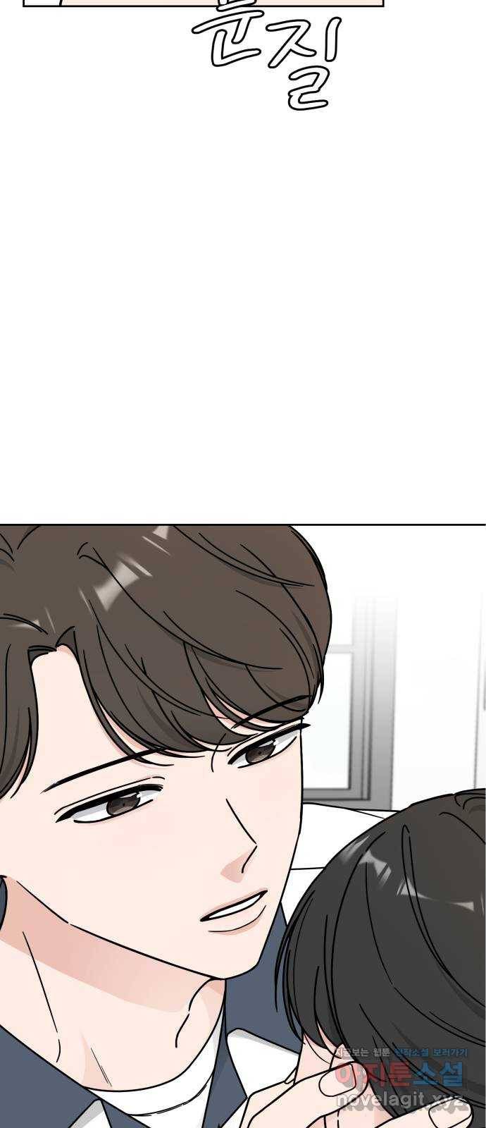 사랑의 헌옷수거함 48화 4