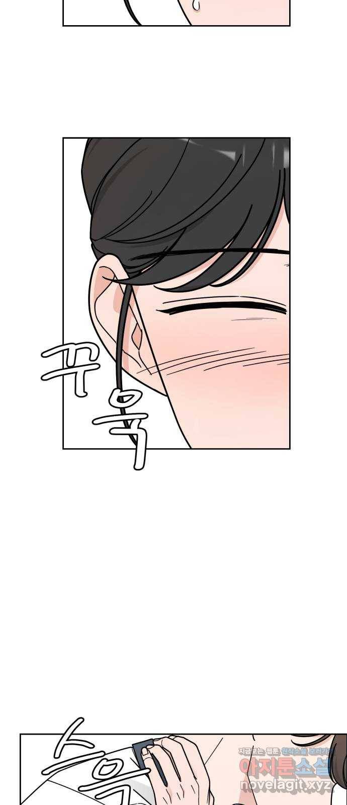 사랑의 헌옷수거함 48화 6