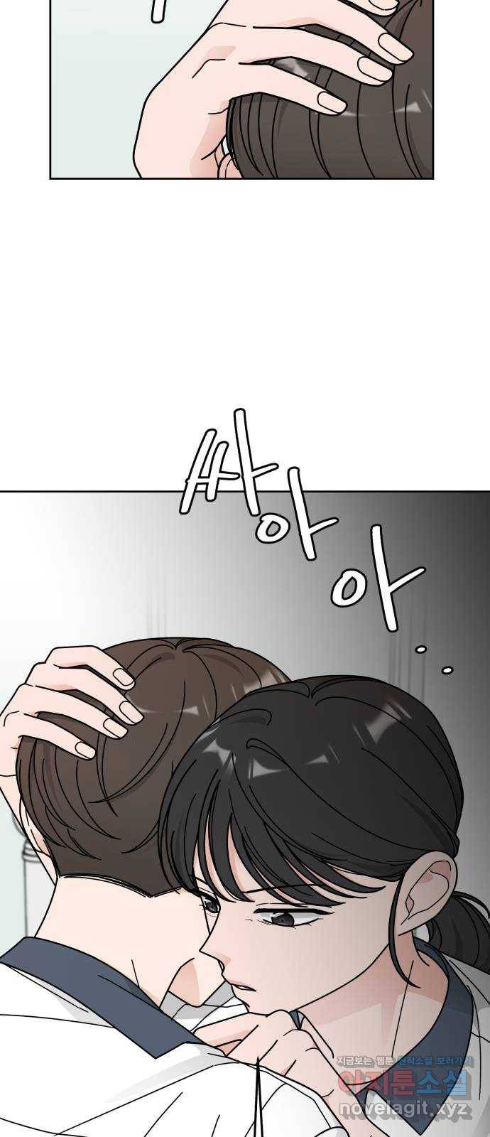 사랑의 헌옷수거함 48화 10