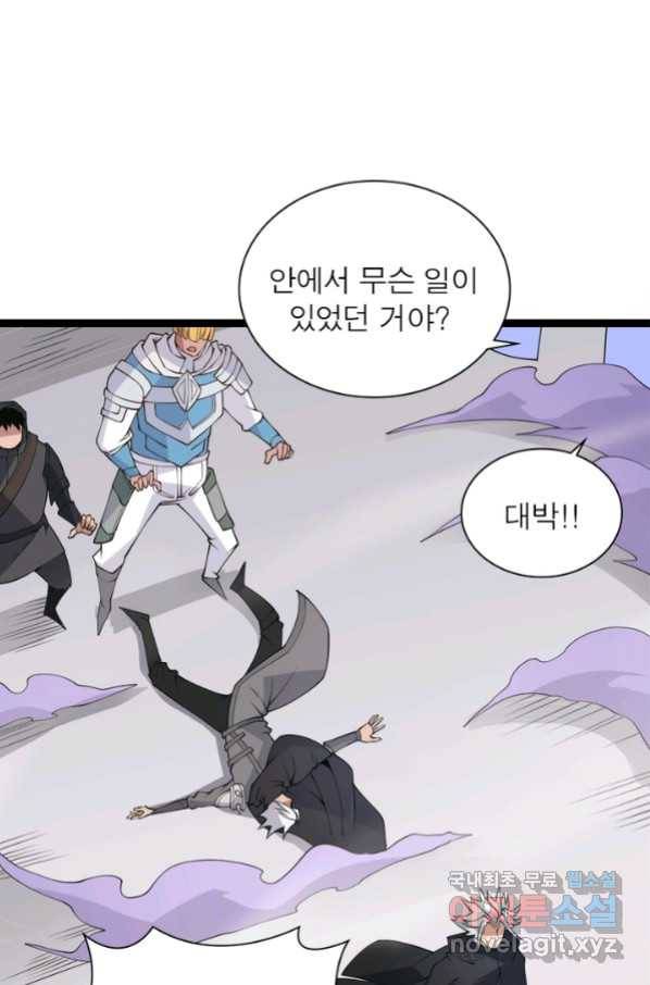 어웨이크닝 회귀 플레이어 68화 1