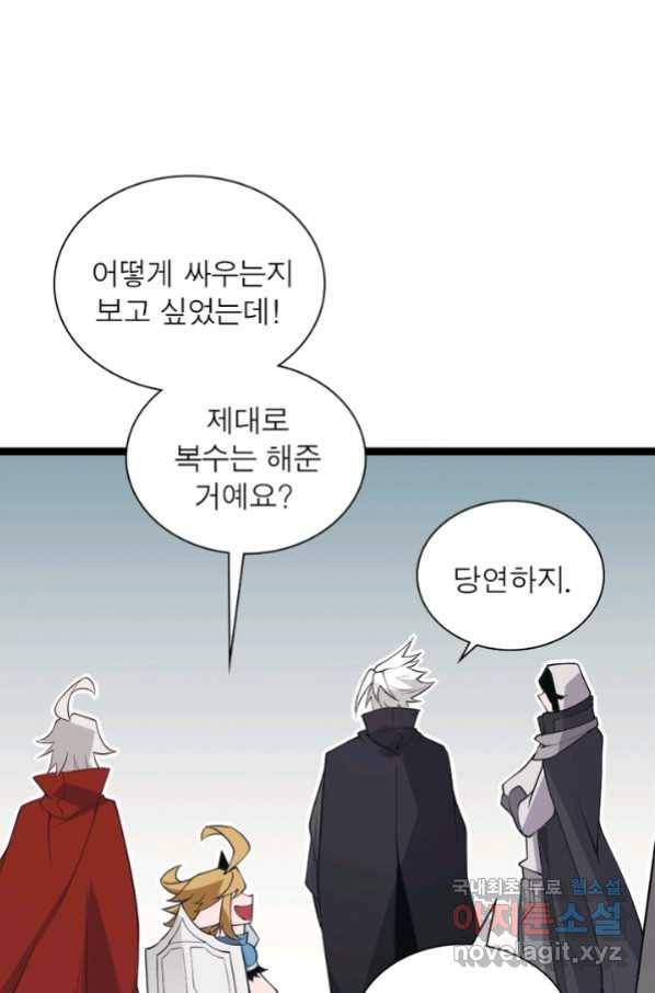 어웨이크닝 회귀 플레이어 68화 3