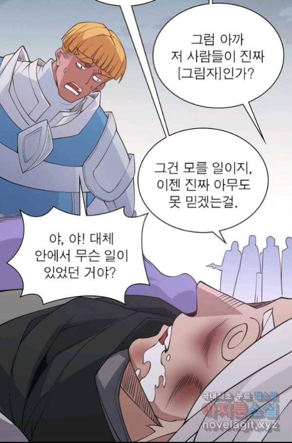 어웨이크닝 회귀 플레이어 68화 6