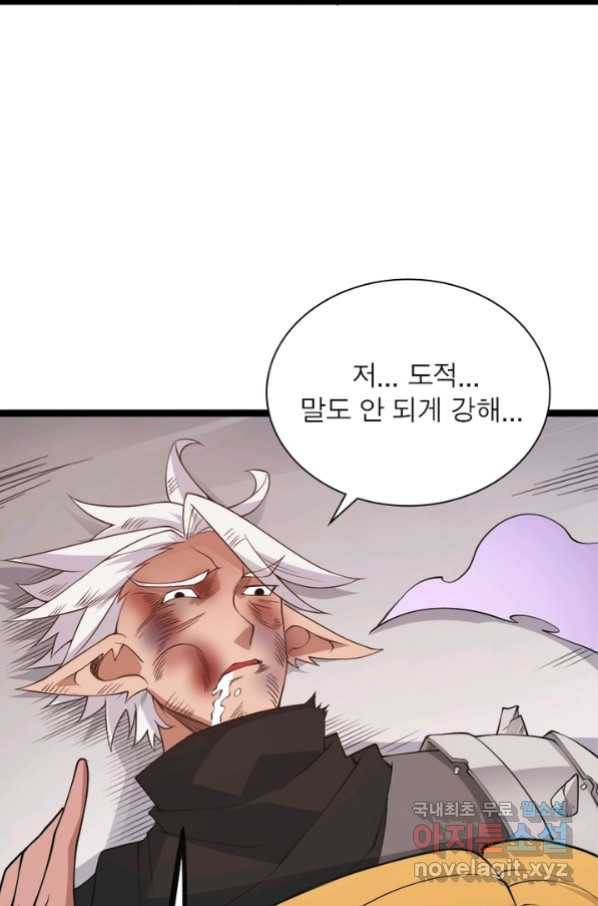 어웨이크닝 회귀 플레이어 68화 7
