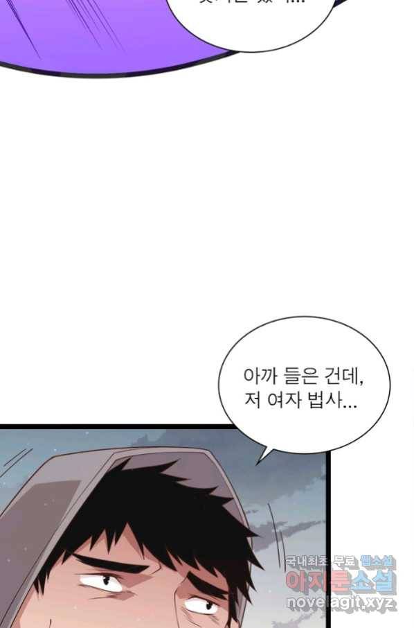 어웨이크닝 회귀 플레이어 68화 9