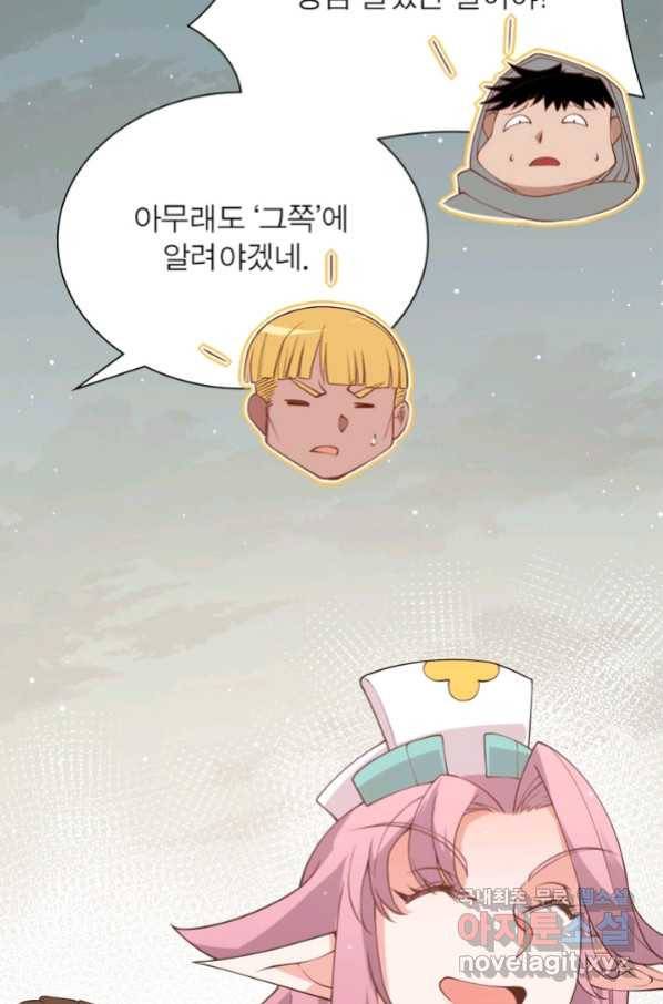 어웨이크닝 회귀 플레이어 68화 13