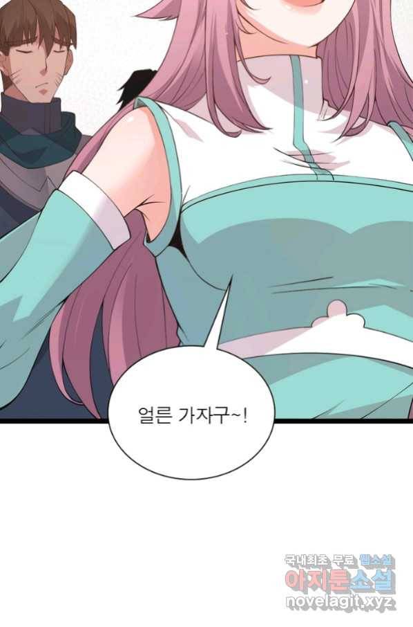 어웨이크닝 회귀 플레이어 68화 14