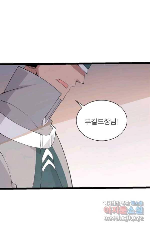 어웨이크닝 회귀 플레이어 68화 17