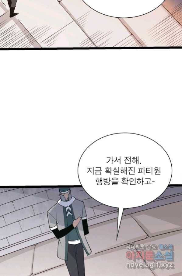 어웨이크닝 회귀 플레이어 68화 26