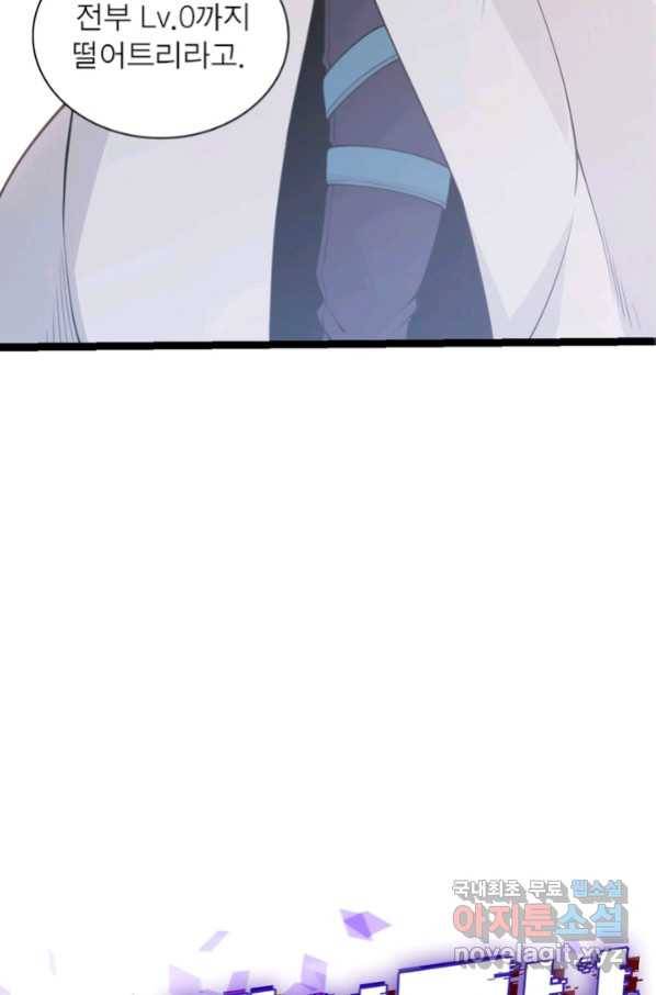 어웨이크닝 회귀 플레이어 68화 29