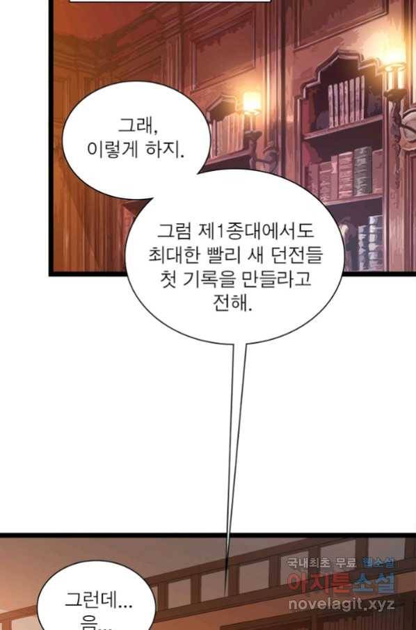 어웨이크닝 회귀 플레이어 68화 31