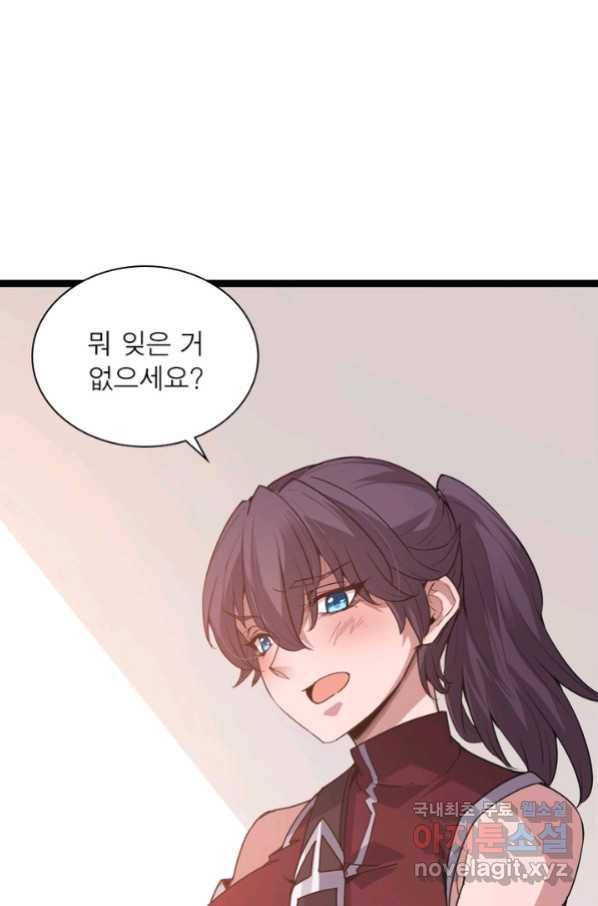 어웨이크닝 회귀 플레이어 68화 35
