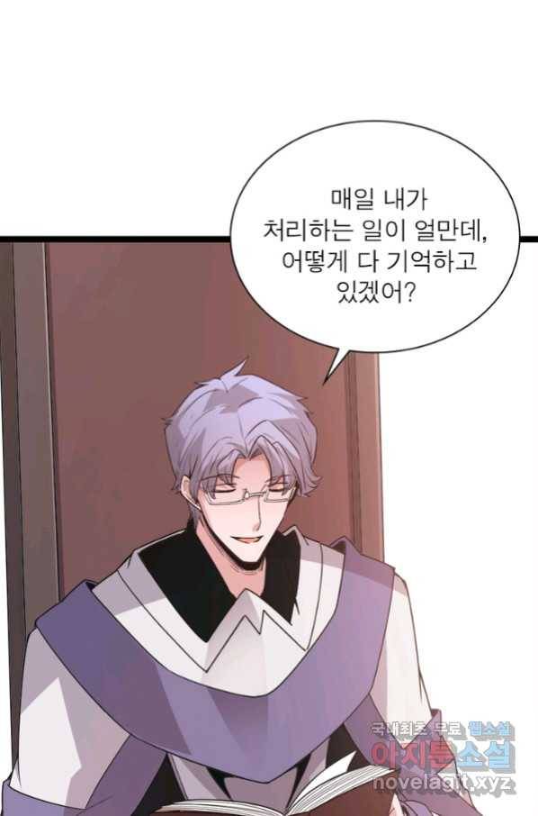 어웨이크닝 회귀 플레이어 68화 37