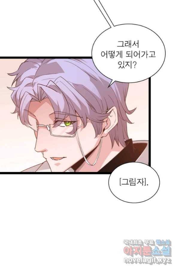 어웨이크닝 회귀 플레이어 68화 40