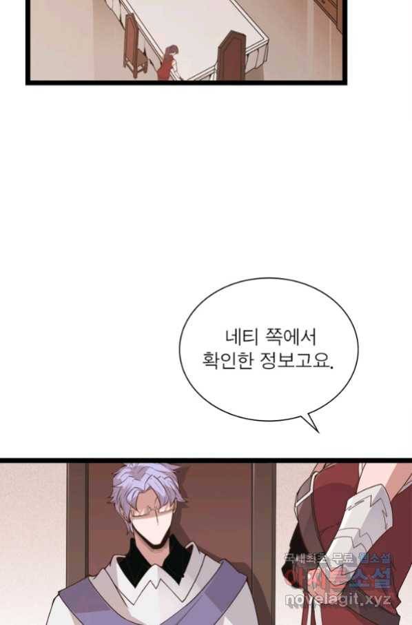 어웨이크닝 회귀 플레이어 68화 43