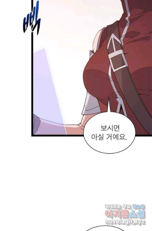 어웨이크닝 회귀 플레이어 68화 48