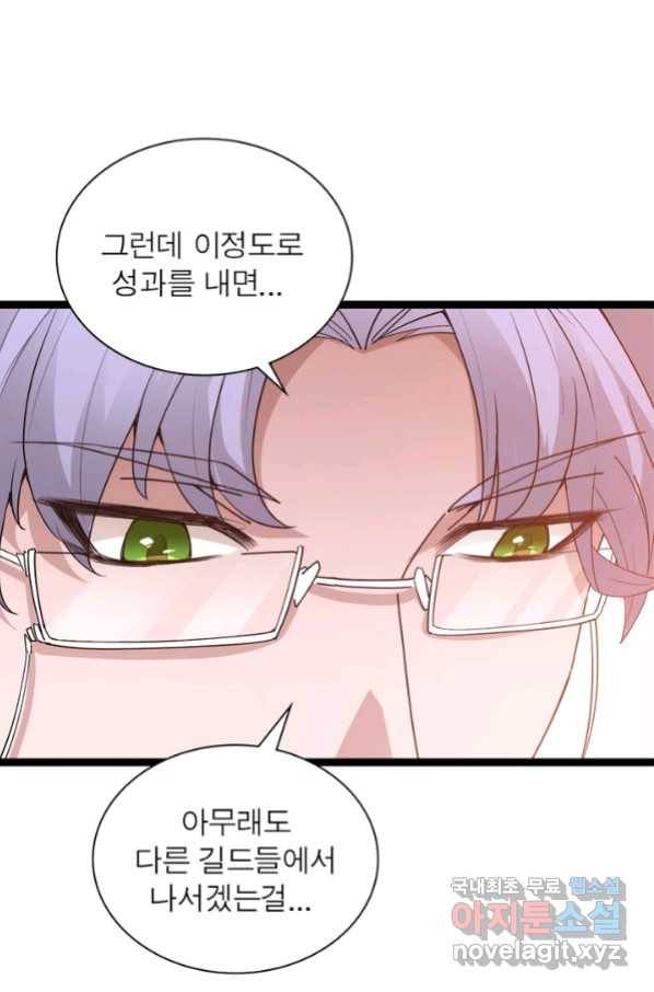 어웨이크닝 회귀 플레이어 68화 50