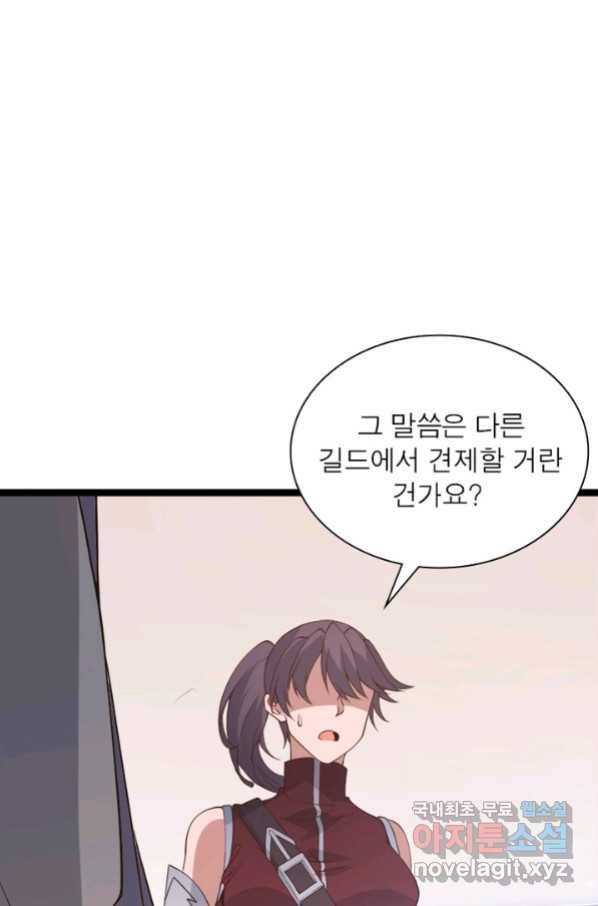 어웨이크닝 회귀 플레이어 68화 51