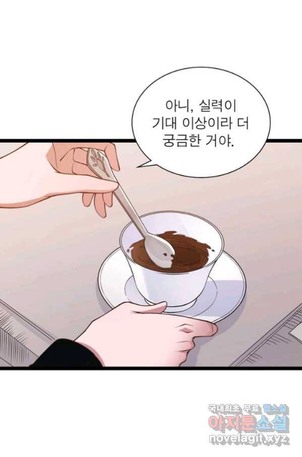 어웨이크닝 회귀 플레이어 68화 54
