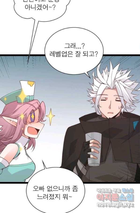 어웨이크닝 회귀 플레이어 68화 60