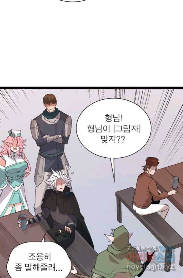어웨이크닝 회귀 플레이어 68화 61