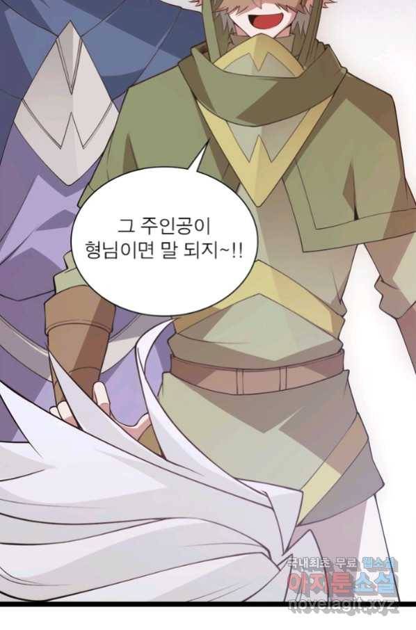 어웨이크닝 회귀 플레이어 68화 63