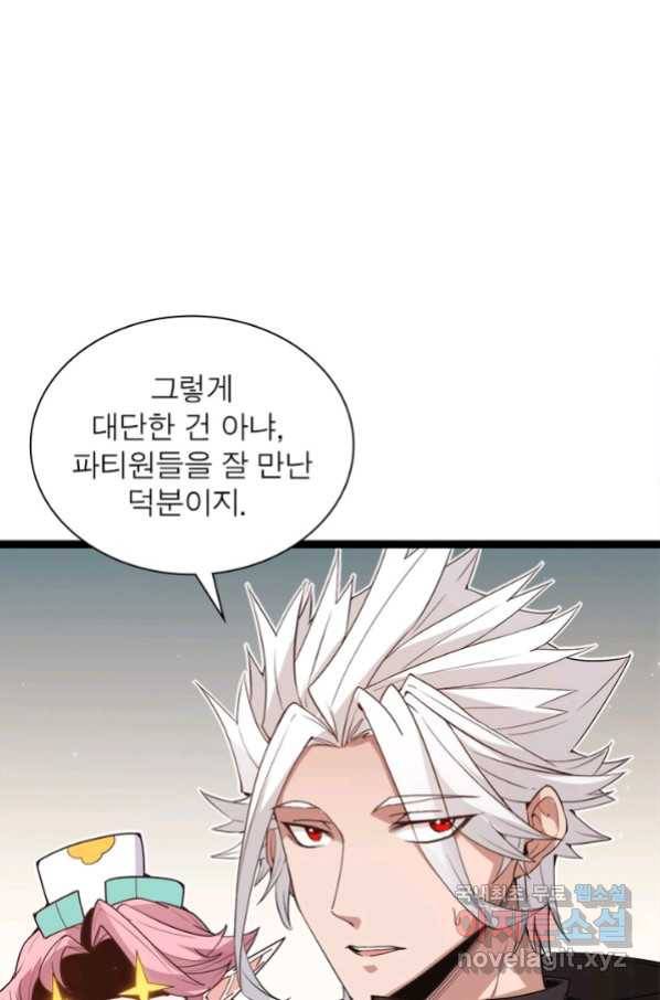 어웨이크닝 회귀 플레이어 68화 64