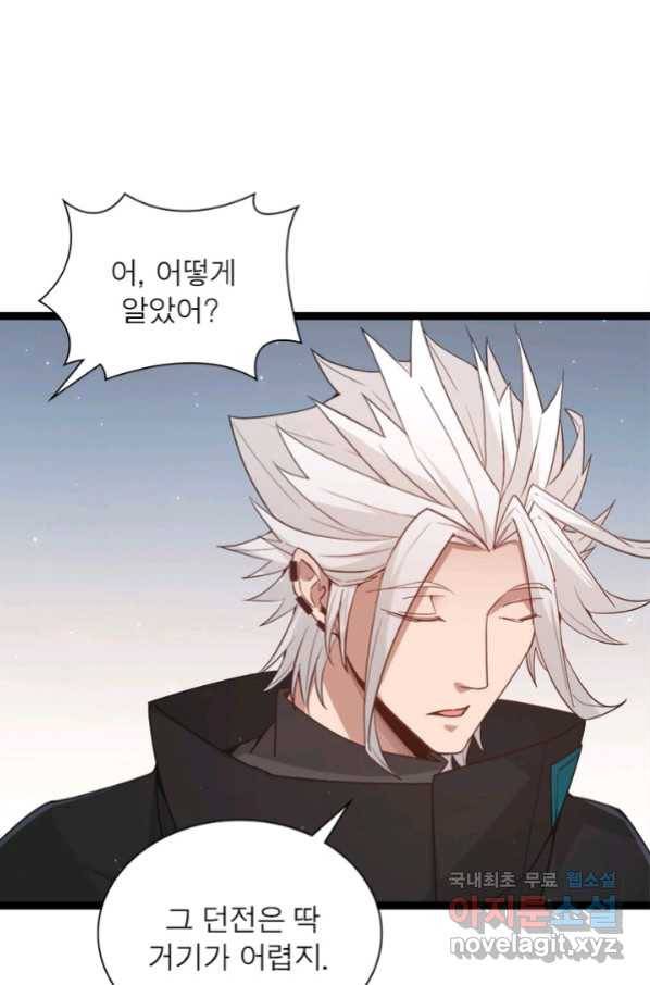 어웨이크닝 회귀 플레이어 68화 70
