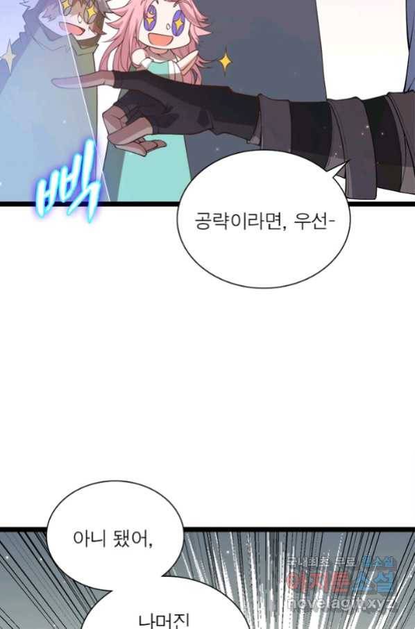 어웨이크닝 회귀 플레이어 68화 72