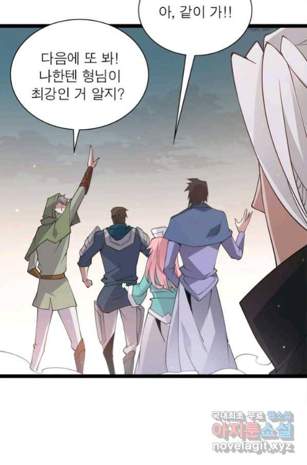 어웨이크닝 회귀 플레이어 68화 80