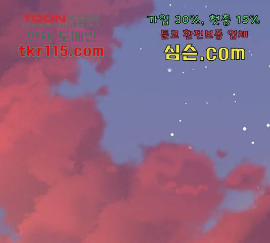 말박왕 42화 1