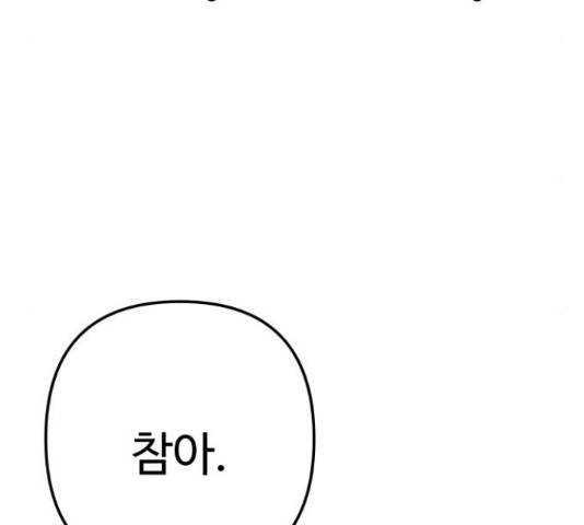말박왕 42화 9