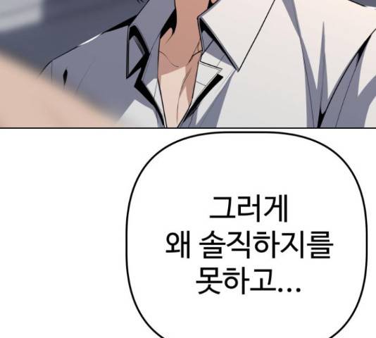 말박왕 42화 11