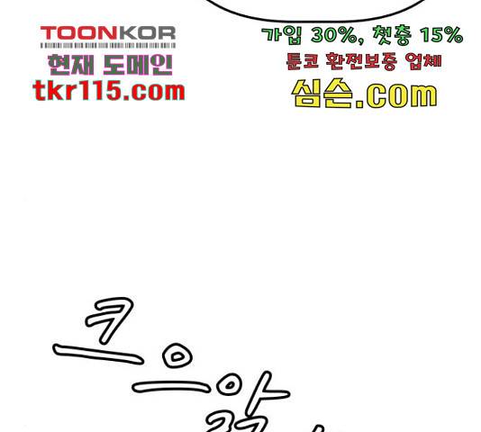 말박왕 42화 12